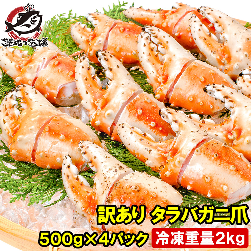 かに爪
