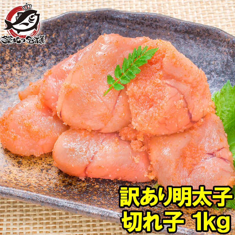 訳あり明太子 切れ子 明太高菜ご飯2