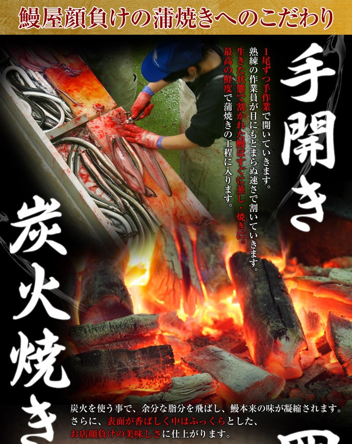 日本代拍:  决算セール特価999円>鹿児岛产 雾岛涌水 炭火焼き鳗 1人