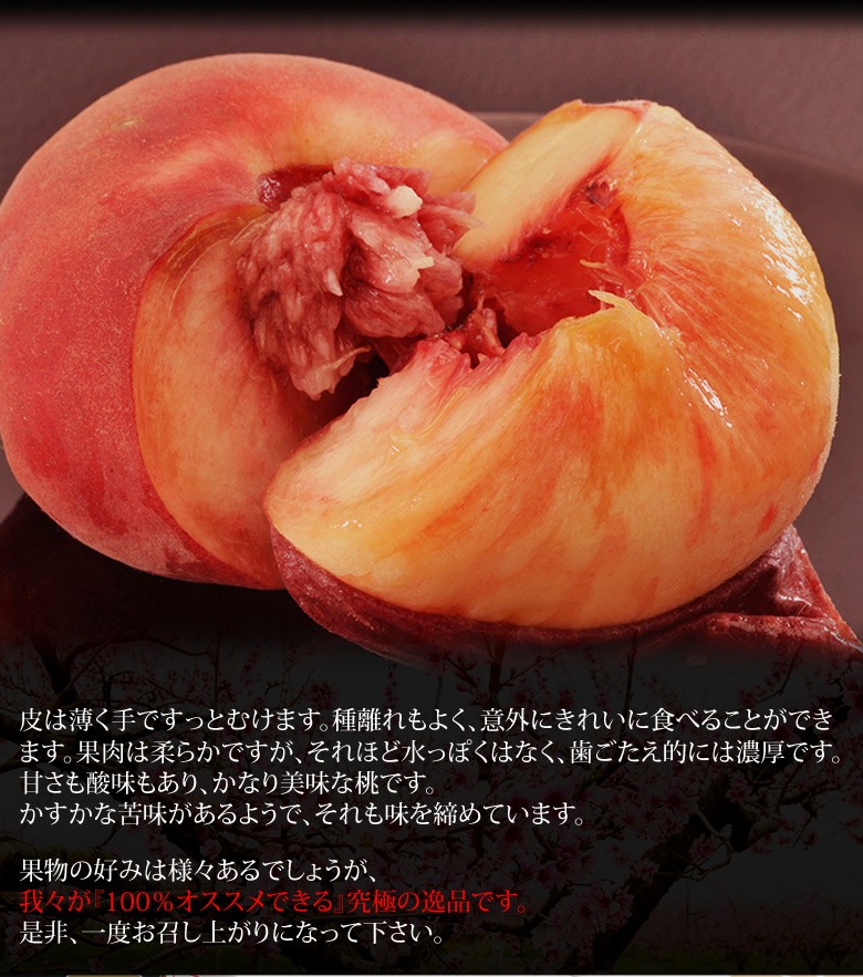 みっちょん桃 蟠桃 2箱 sg00016_11.jpg