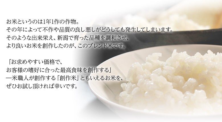 送料無料》新潟県産 五つ星マイスター田中亮氏が厳選!!「美味