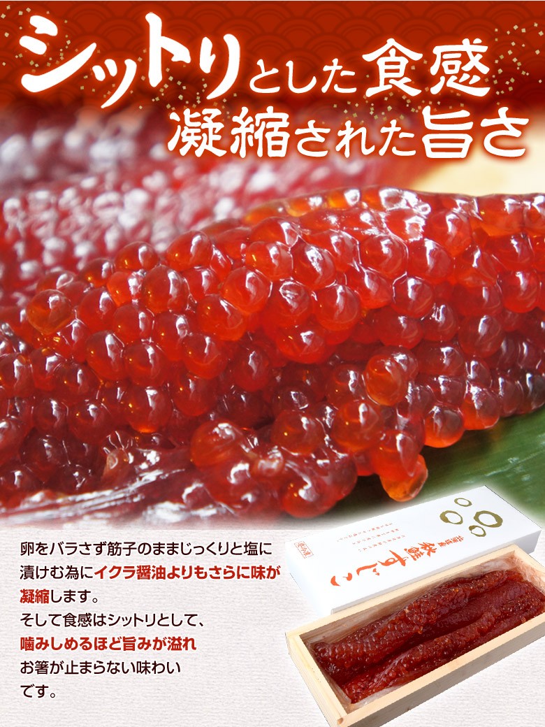 ≪送料無料≫ 北海道産 塩筋子 500g ※冷凍 sea ☆ :201q07006:豊洲からの直送便 ヤフー店 - 通販 - Yahoo!ショッピング