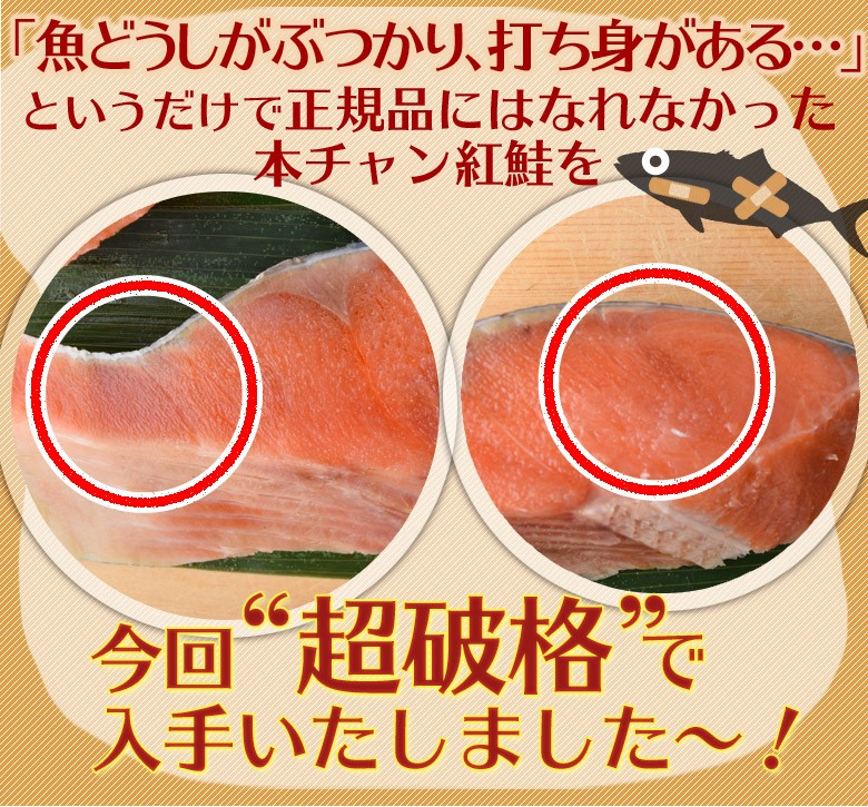 送料無料 訳あり 本チャン紅鮭 半身 500g以上 冷凍 Sea 1q 豊洲からの直送便 ヤフー店 通販 Yahoo ショッピング
