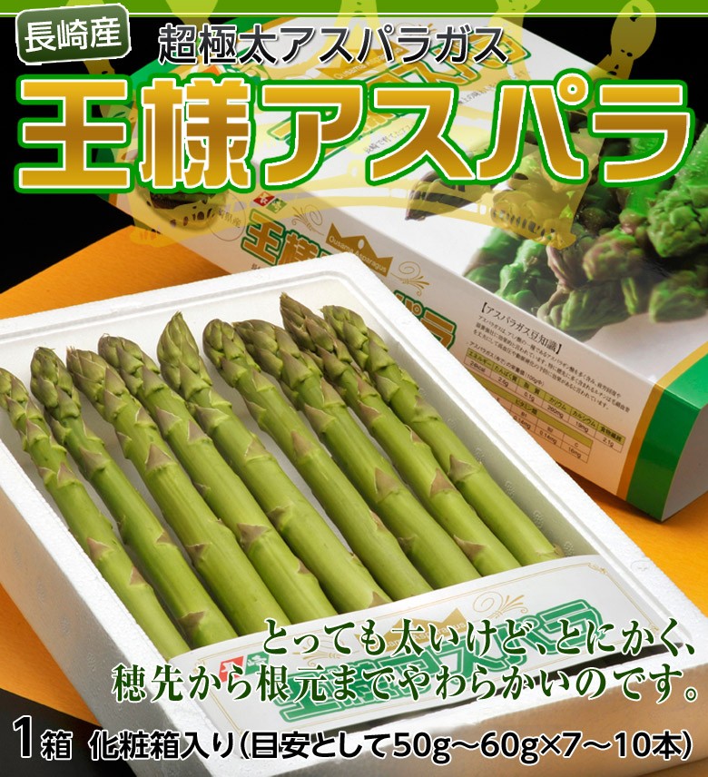 長崎産アスパラガスM〜3Lサイズ3キロ 長崎産アスパラガスL.Mサイズ 500グラムの通販 by アグリ｜ラクマ