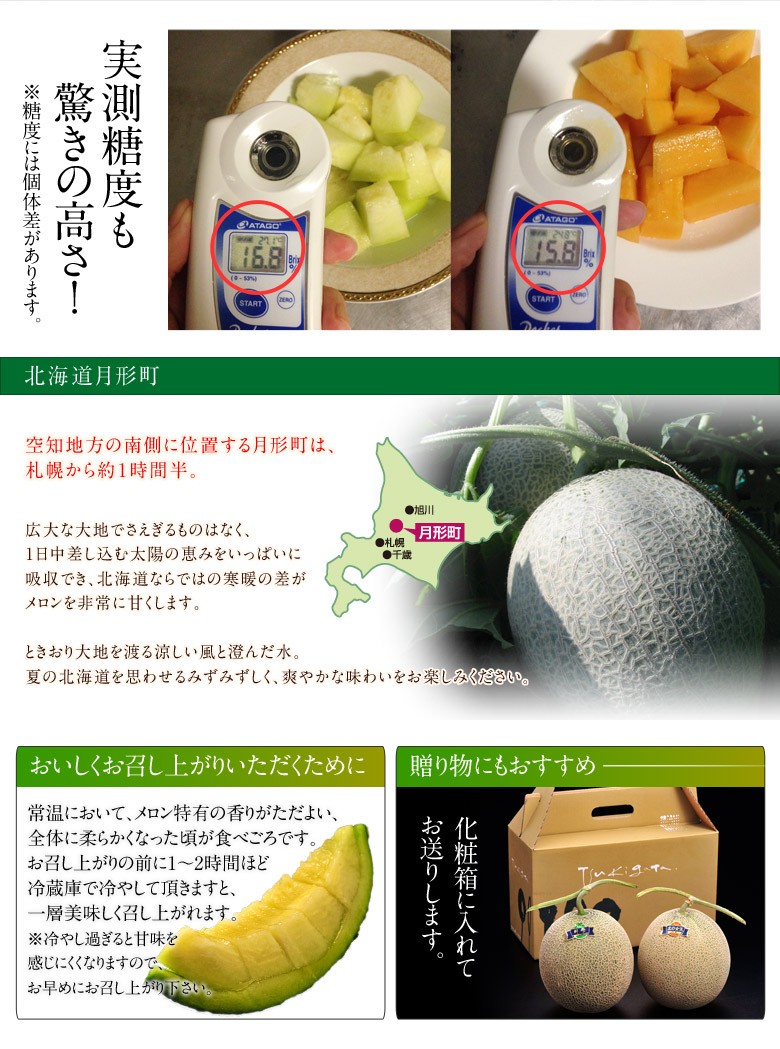 送料無料》北海道月形産 北の女王（赤肉）・月雫（青肉）メロンセット