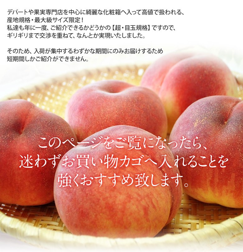 お買い得: 山梨県産 桃 CX約3.5キロ　小玉　(18〜20玉) 160726-oodm-03.jpg