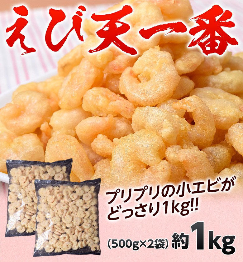 えび天 161003-et1-01.jpg