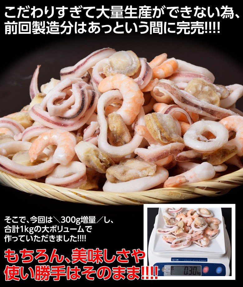 本気で美味しい「大粒シーフードミックス」 1kg ※冷凍 sea ☆ :201q08243:豊洲からの直送便 ヤフー店 - 通販 -  Yahoo!ショッピング