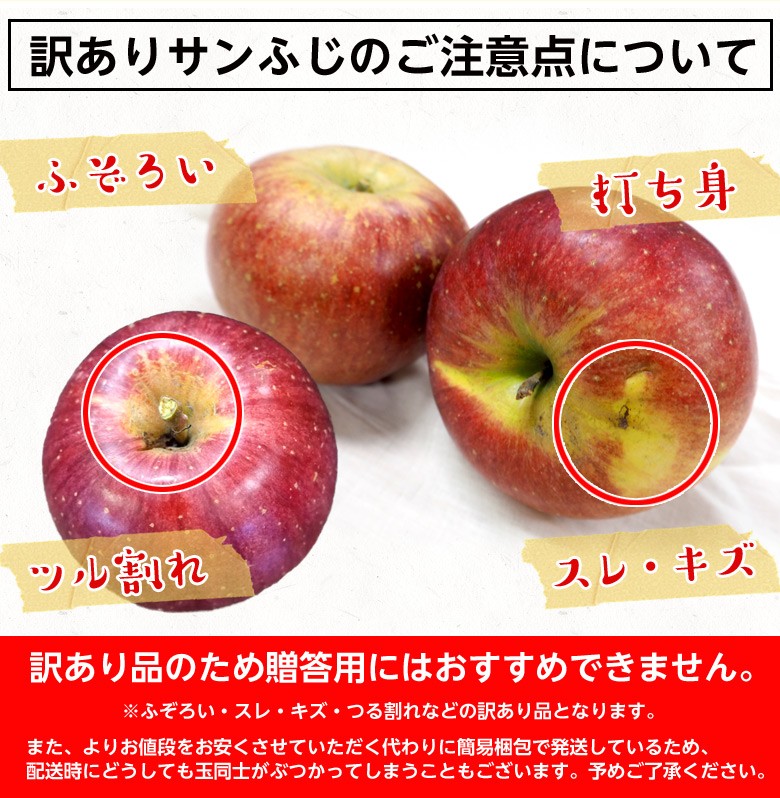 《送料無料》長野県上田の極甘りんご「訳ありサンふじ」約4.5キロ 1箱 ※常温 frt :203b08320:豊洲からの直送便 ヤフー店 - 通販 -  Yahoo!ショッピング