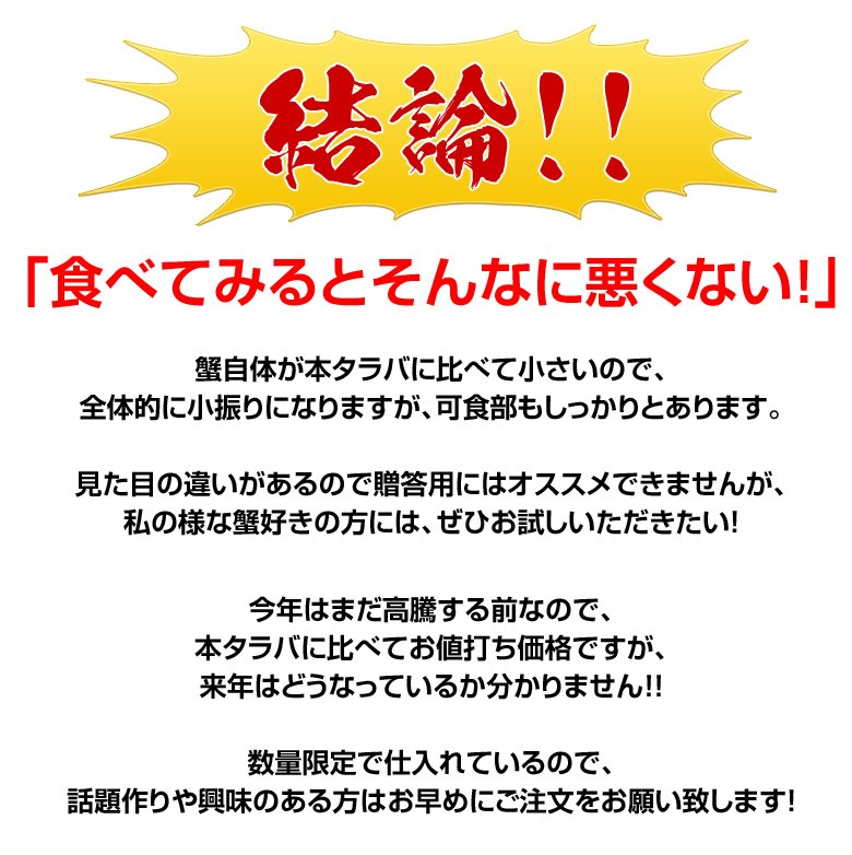 お試し販売 味の違いをレビューください 南タラバガニ 約600g 冷凍 Sea 1q 豊洲からの直送便 ヤフー店 通販 Yahoo ショッピング