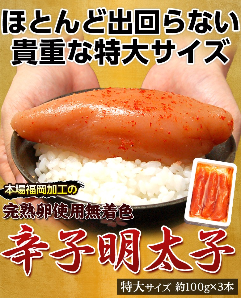 最終値下げ 福岡加工 辛子明太子 ゴールデンサイズ 極太1本もの 約260g 6本から7本 ×3箱 送料無料 めんたいこ ※クール冷凍便 