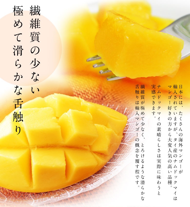 ナムドックマイ タイ産 マンゴー 約2kg （5〜7玉） 簡易箱 空輸 ※冷蔵