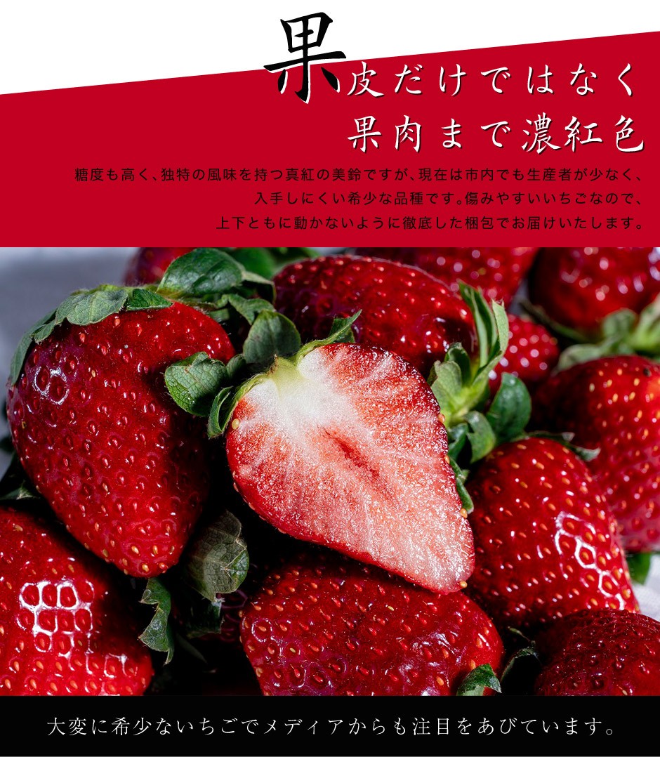 Lohaco 完売 いちご イチゴ 苺 黒イチゴ 黒いちご 黒苺 ギフト 贈答 千葉県産 黒いちご 真紅の美鈴 約350g 15粒または18粒 冷蔵 送料無料 果物 フルーツ エールマーケット