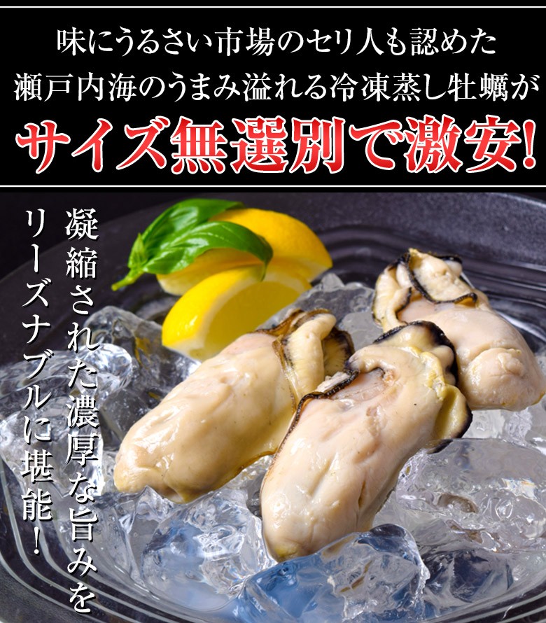 初売り】 タイムセール 牡蠣 かき カキ 大粒蒸し牡蠣 500g 瀬戸内産 スチーム 冷凍 www.misscaricom.com