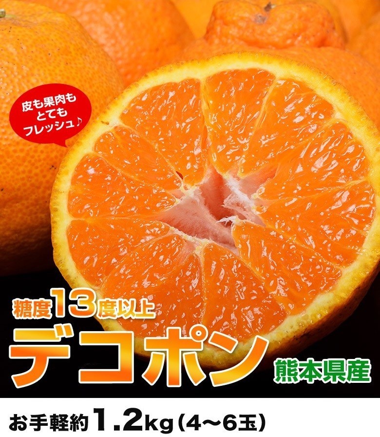 デコポン でこぽん 熊本県産 約1 2kg 4 6玉 3箱買えば1箱オマケ 送料無料 常温 3i 豊洲からの直送便 ヤフー店 通販 Yahoo ショッピング