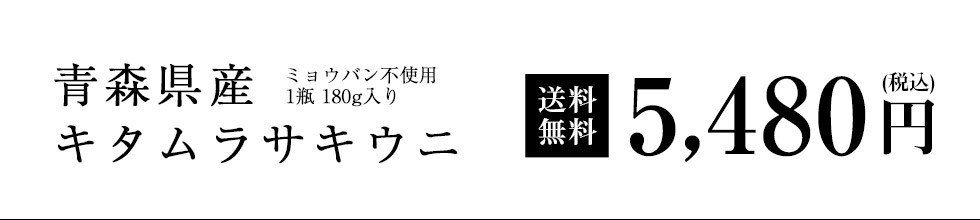 うに ウニ 雲丹 青森県 生うにの瓶詰め 180g 冷蔵 送料無料 1z 豊洲からの直送便 ヤフー店 通販 Yahoo ショッピング