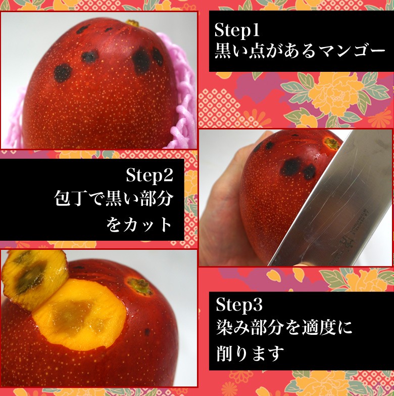 8. マンゴー 3kg 家庭用 傷黒点あり 6号入り 6. マンゴー 3kg 家庭用 傷黒点あり
