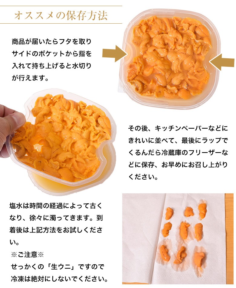 ウニ 雲丹 ロシア 北方四島産 塩水 生うに エゾバフンウニ 100g 産地直送 冷蔵便 2q 豊洲からの直送便 ヤフー店 通販 Yahoo ショッピング