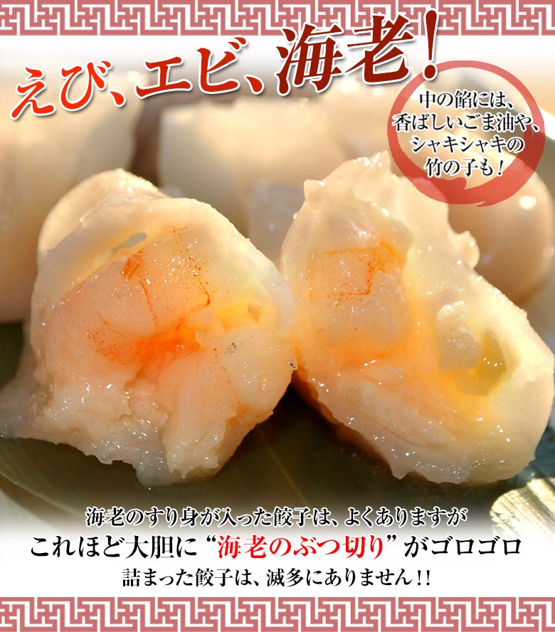 ぎょうざ ギョウザ 『海老餃子』 業務用 約750g（15g×50個入） ※冷凍 :201q03776:豊洲からの直送便 ヤフー店 - 通販 -  Yahoo!ショッピング