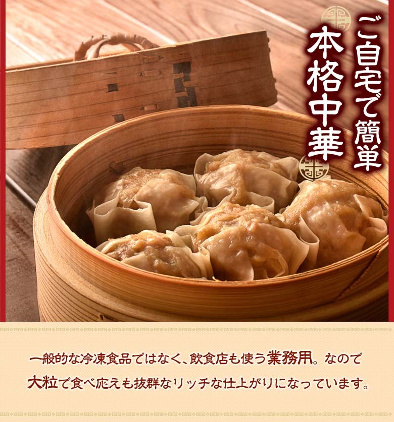 電子レンジでOK 大粒肉シューマイ 20個セット 10個入り×2パック 合計800g 焼売 しゅうまい 中華 点心 お弁当 おかず 冷凍 送料無料  :201z11961:豊洲からの直送便 ヤフー店 - 通販 - Yahoo!ショッピング