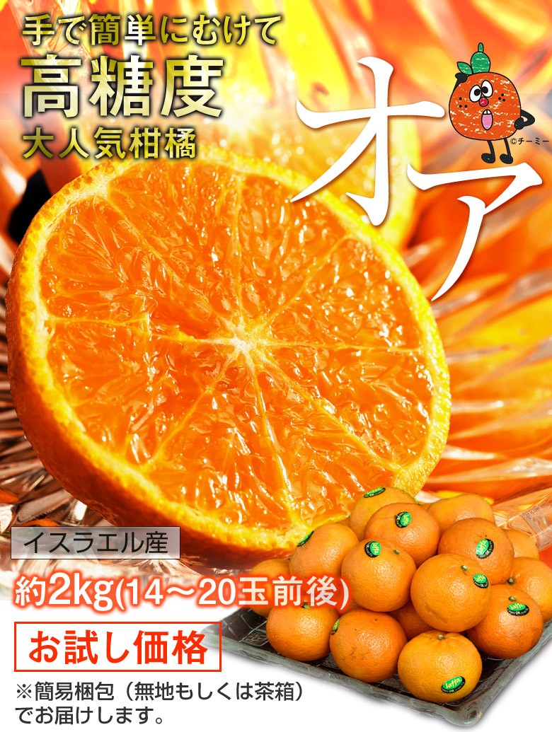 オア