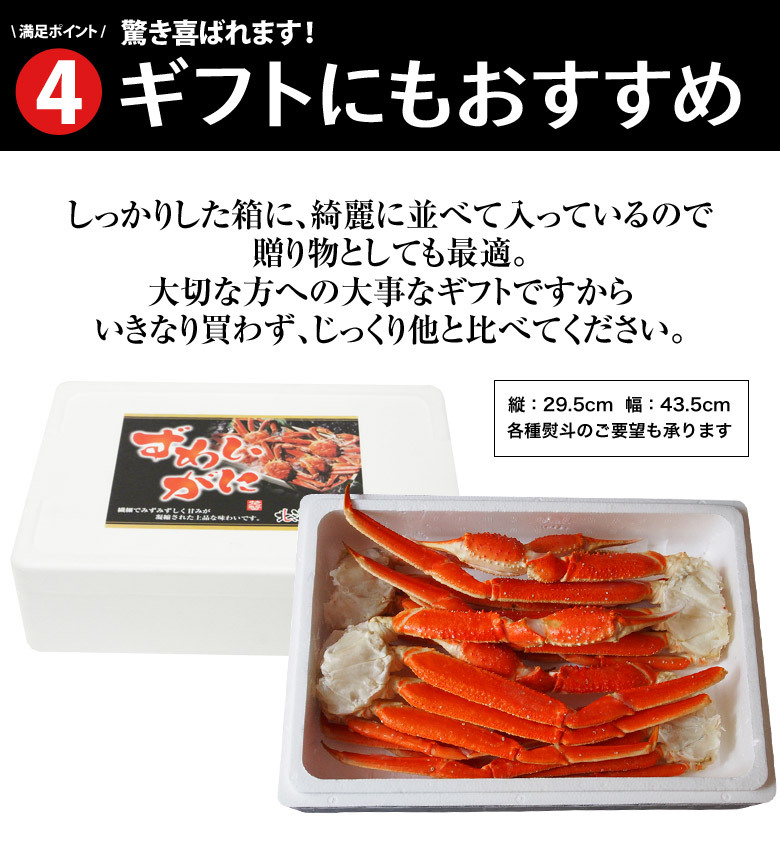 【4〜6人前】巨大６Ｌズワイ蟹(ボイル済) ロシア産 4肩 総重量 約2kg（net1.6kg）送料無料 ※冷凍　年末選べる 蟹 カニ ズワイガニ