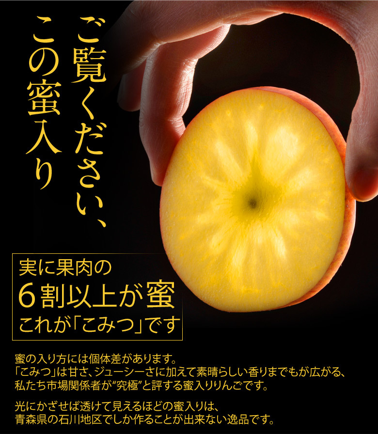 特選品 蜜入りりんご『こみつ』青森県石川地区産 計約4kg(1箱：2kg 6