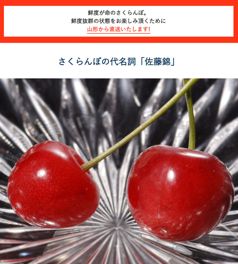 さくらんぼ 佐藤錦 山形県産 特秀品 Lサイズ 約700g（約350g×2P） 山形直送 ※常温 送料無料 :203a02227:豊洲からの直送便  ヤフー店 - 通販 - Yahoo!ショッピング