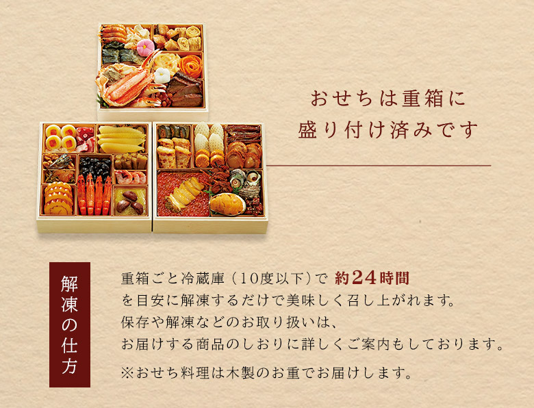 三陸海宝漬中村家 「海宝の幸」 3段重おせち 40品目 木製7寸(4人前) ※冷凍 送料無料 :204z11741:豊洲からの直送便 ヤフー店 -  通販 - Yahoo!ショッピング