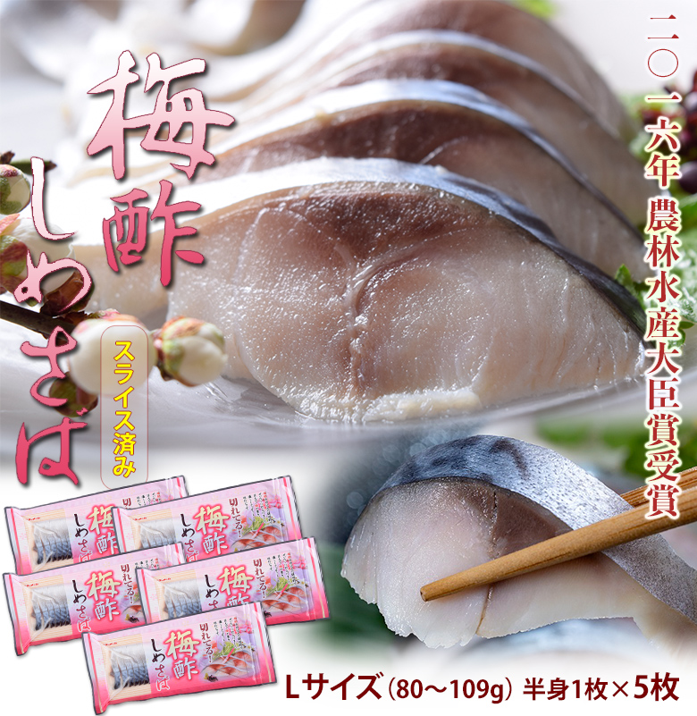 シメサバ定食ページ しめ鯖専用塩サバ 1尾セット – 中央市場OSAKA