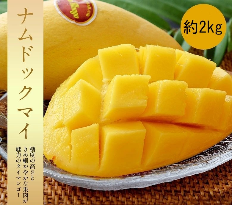96.新入荷ナムドクマイマンゴー１２〜18玉入り贈答可玉数お任せ 85.新入荷タイ産甘いナムドクマイマンゴー12~18玉入り玉数お任せ常温