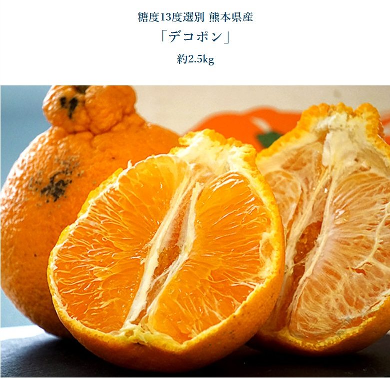 デコポン＆せとか セット」 計約5kg （各約2.5kg） 簡易箱 ※常温