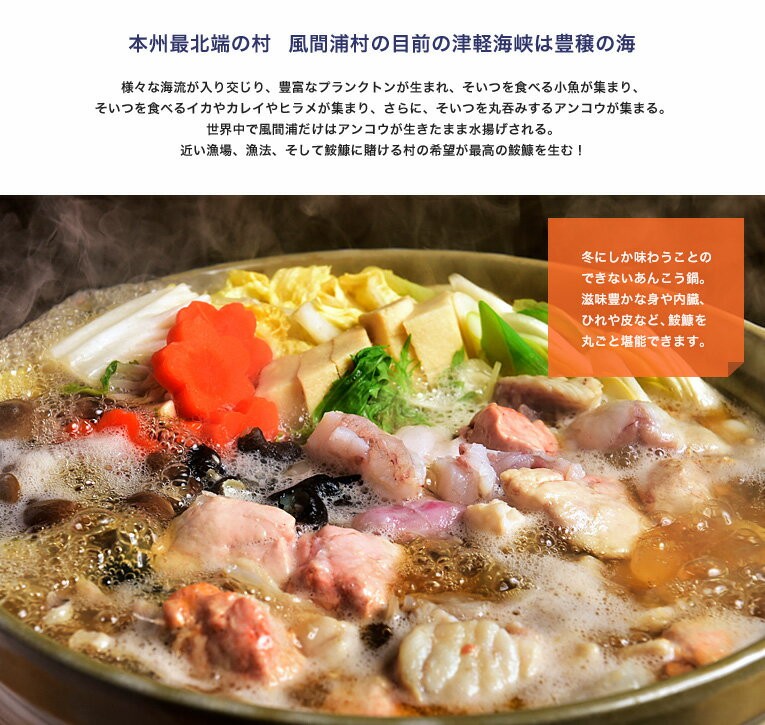 送料無料 あんこう アンコウ 刺身用 青森県 風間浦村産 活け締め鮟鱇 刺身150g以上 肝30g 50g 尾側 3 4人前 冷蔵 3z いただきマルシェ 通販 Yahoo ショッピング