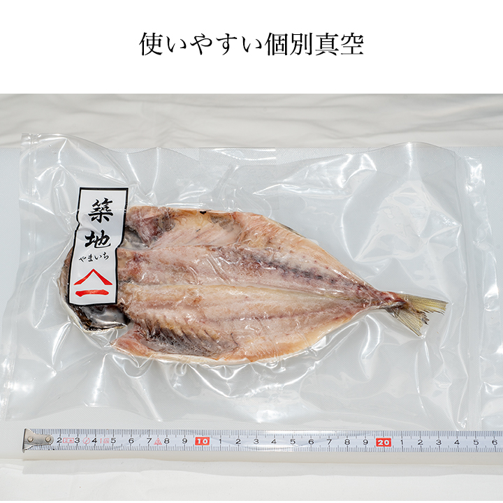 長崎県産 アジの開き7枚セット 約170g×7枚 計約1,190g 1枚毎 真空 干物