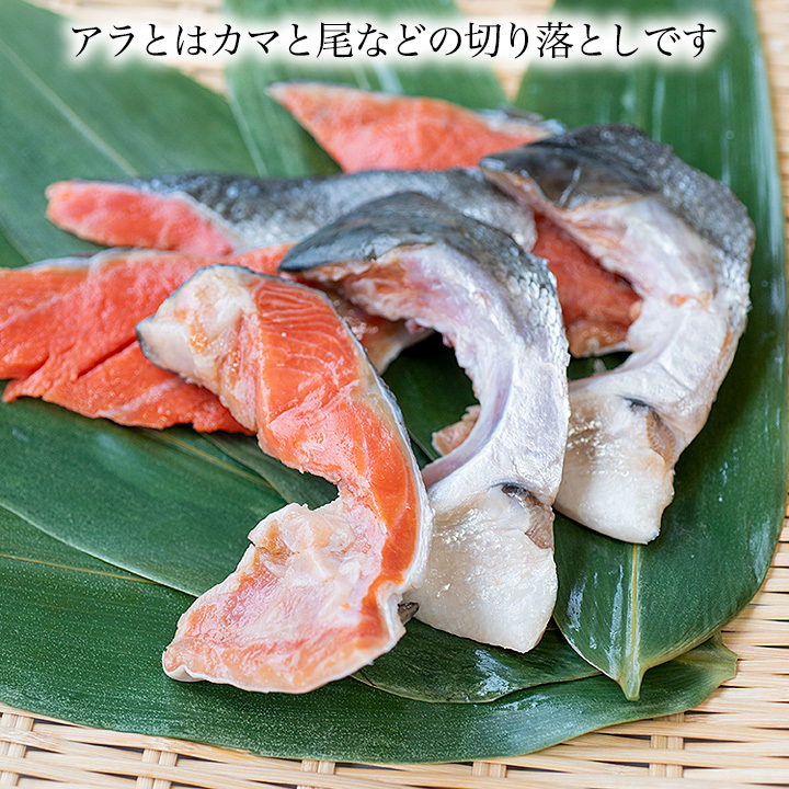 築地やまいち厳選 カナダ産天然紅鮭激辛仕込みアラ1kg : beniara02