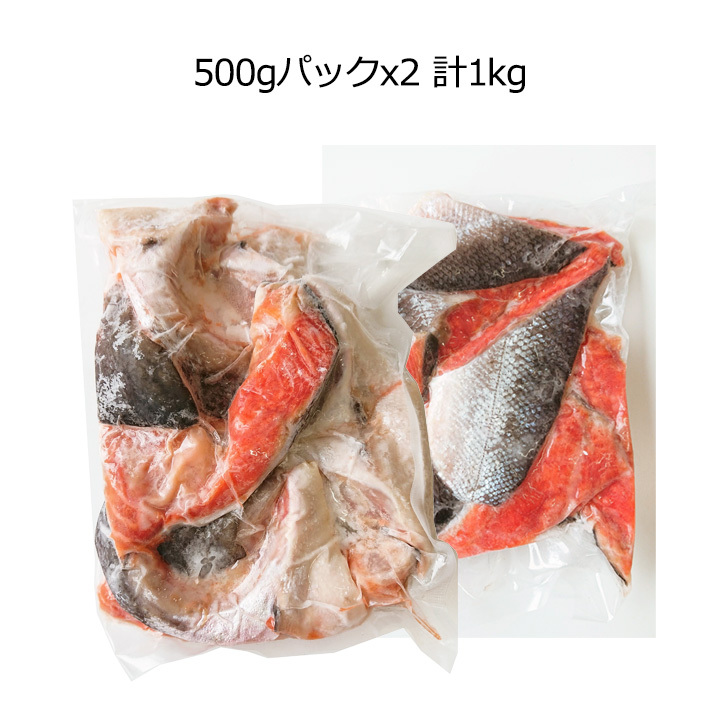 築地やまいち厳選 カナダ産天然紅鮭激辛仕込みアラ1kg : beniara02