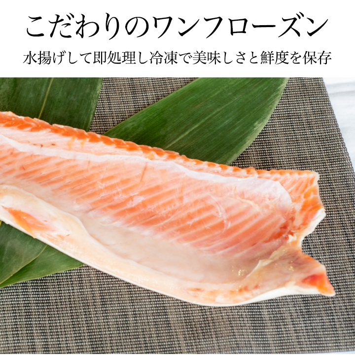 はらみ,ハラミ,トラウトサーモン,トラウト,鮭,鮭ハラミ,鮭はらみ