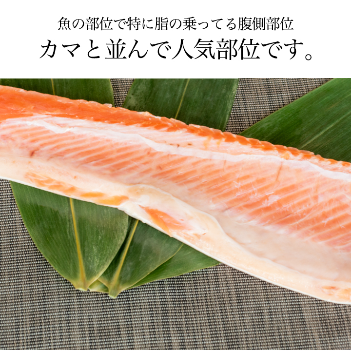 はらみ,ハラミ,トラウトサーモン,トラウト,鮭,鮭ハラミ,鮭はらみ