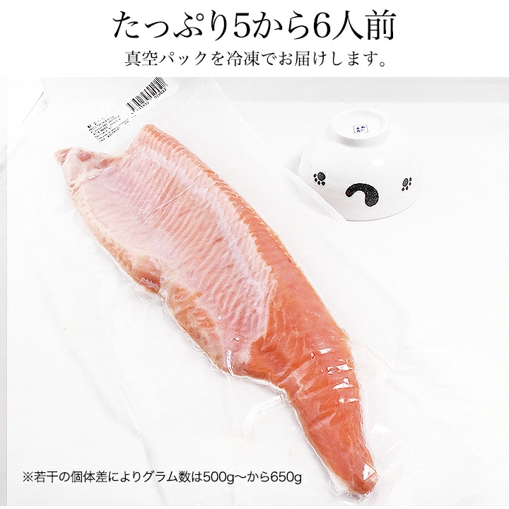 はらみ,ハラミ,トラウトサーモン,トラウト,鮭,鮭ハラミ,鮭はらみ