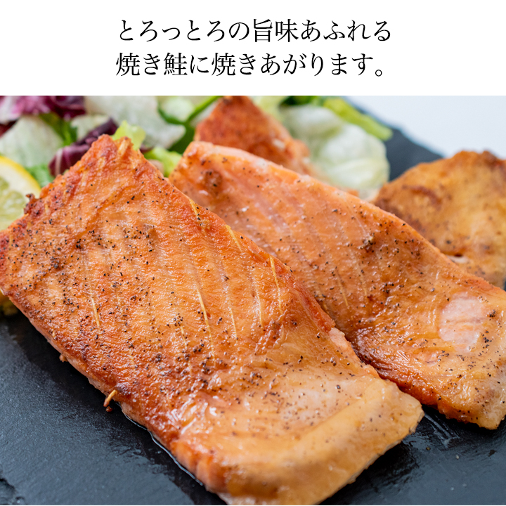 はらみ,ハラミ,トラウトサーモン,トラウト,鮭,鮭ハラミ,鮭はらみ