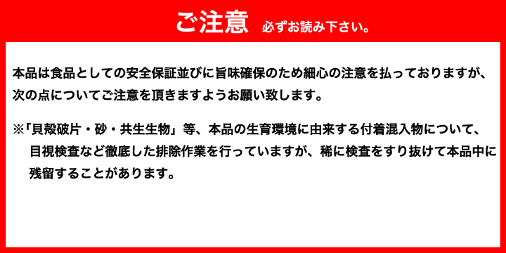 ベビホご注意