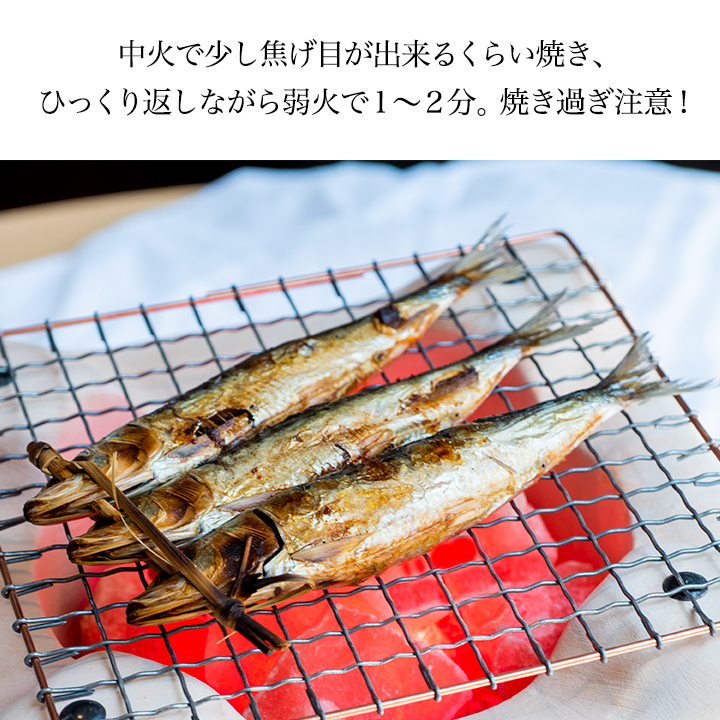 いわし丸干し6尾入り×2パックセット 愛知県産 送料無料 2個で いわし丸干し6尾入り×2パックセット 愛知県産 送料無料 2個で