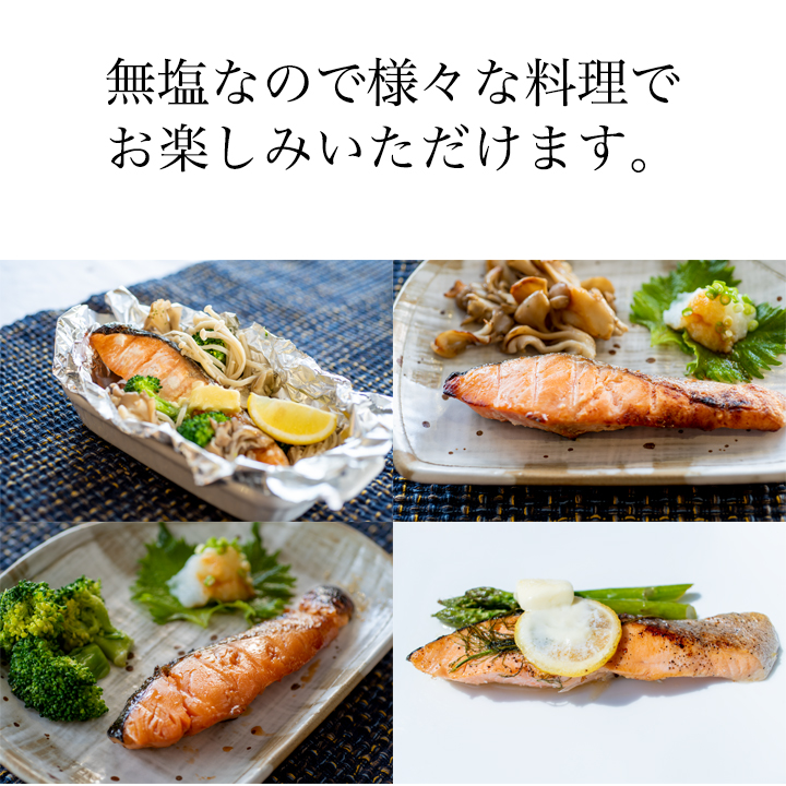 キングサーモン 鮭
