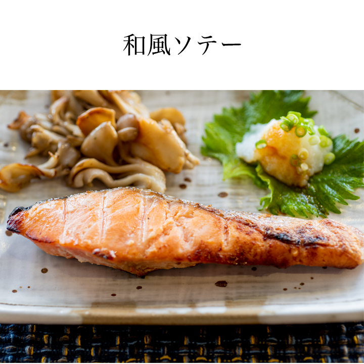 キングサーモン 鮭