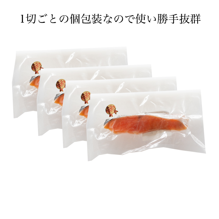 キングサーモン 鮭