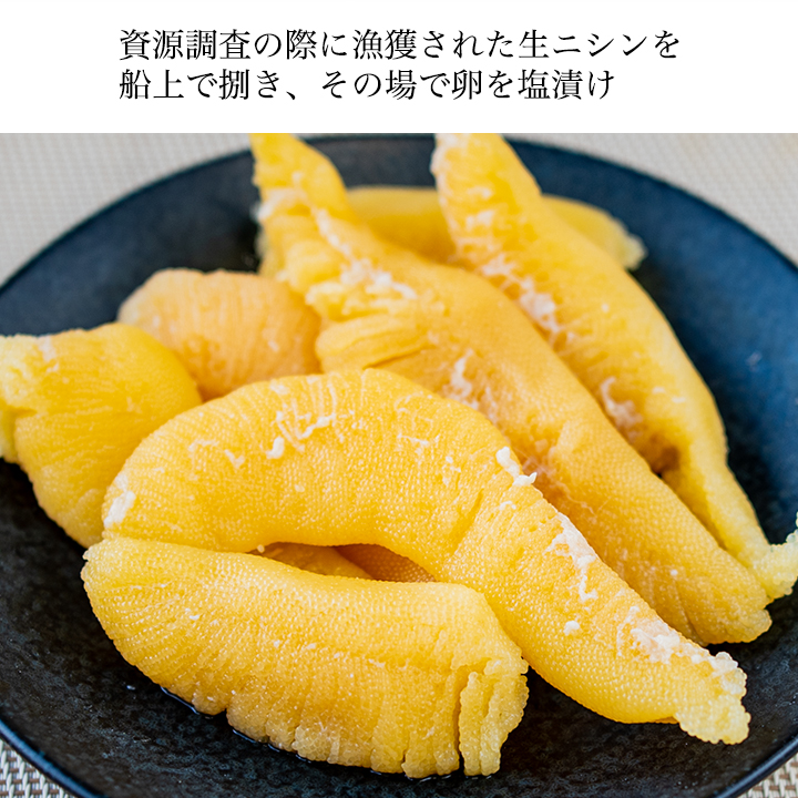 数の子 にぎりこ 国産数の子 塩数の子