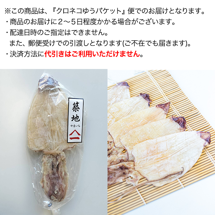 スルメ　するめ　ケンサキイカ　剣先いか