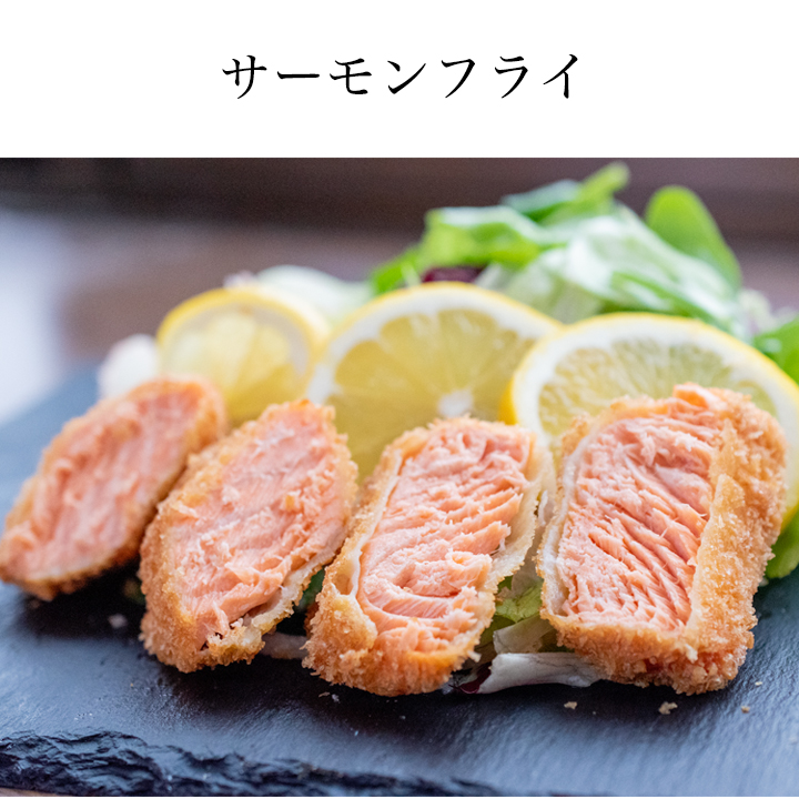 お刺身サーモン お刺身用 トロサーモン