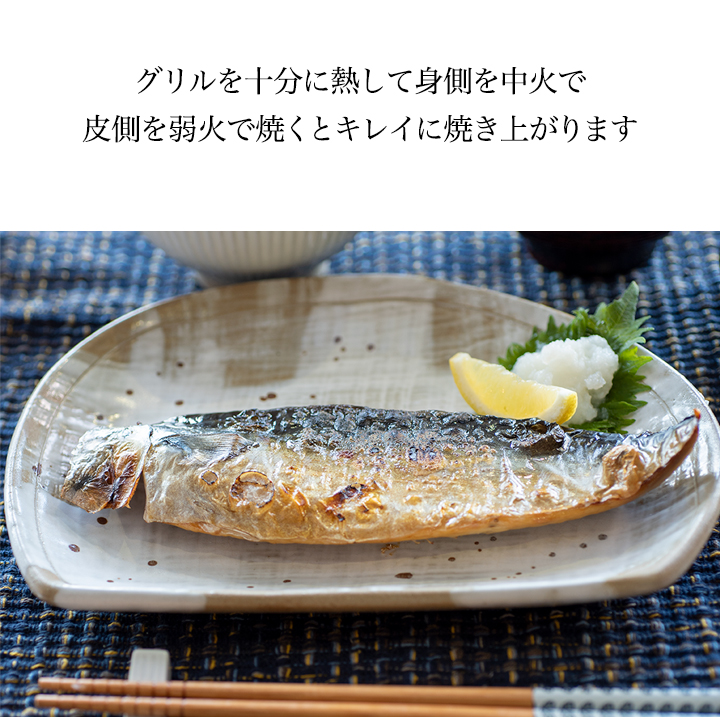 干物セット さば文化干し 8枚セット 約120g×8枚入り 合計約960g