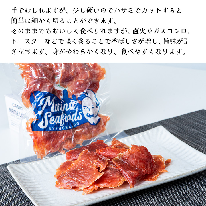 鮭 鮭とば サーモンジャーキー